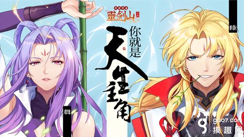 “從動漫到游戲，靈劍山的秘密新番”——騰訊《從前有座靈劍山》手游制作人專訪